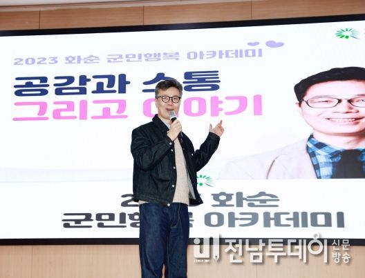 12월 15일 금요일 화순군청 대회의실에서 김영하 소설가가 화순군민을 대상으로 강연을 진행하고 있다.