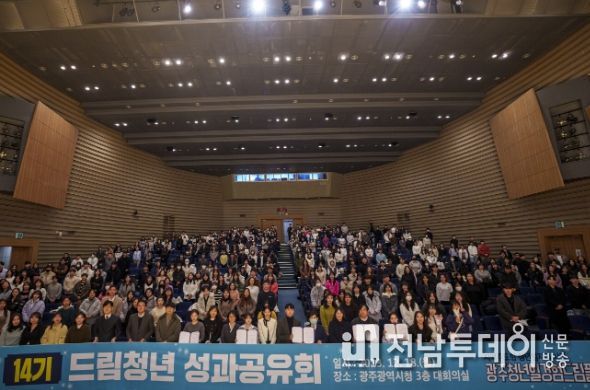 일경험드림플러스사업 성과공유회