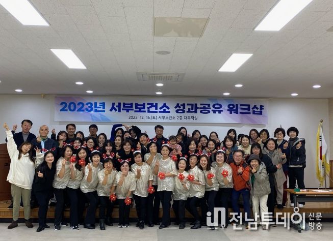 보건사업 성과공유 워크숍