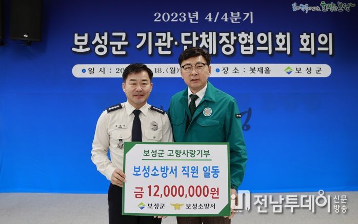 보성군 기관단체장협의회 회의