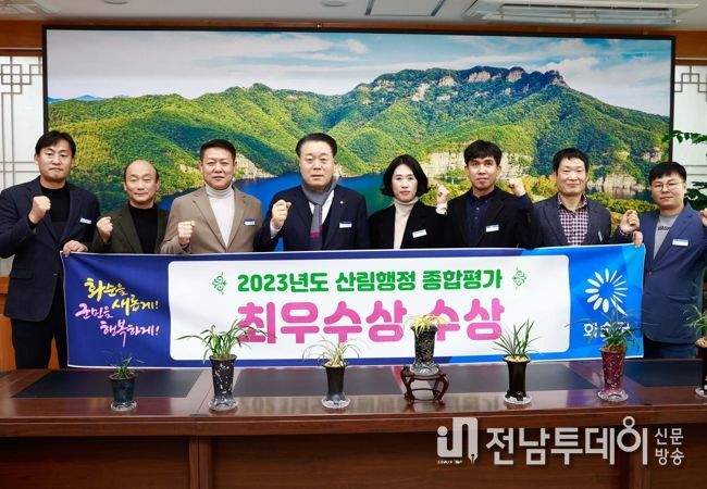 화순군이 산림행정 종합평가 최우수기관으로 선정된 후 화순군수실에서 산림과 공직자들과 구복규 화순군수가 함께 촬영한 기념사진