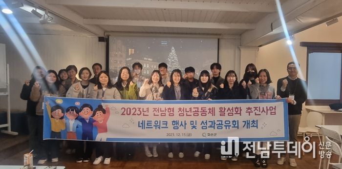 15일 목포에서 촬영한 전남형 청년공동체 활성화 사업 성과 공유회 기념 사진