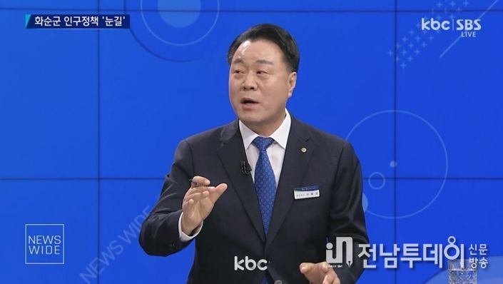 지난 2023년 6월 22일 KBC 뉴스와이드에 구복규 화순군수가 출연하여 화순군의 정책을 설명했다.