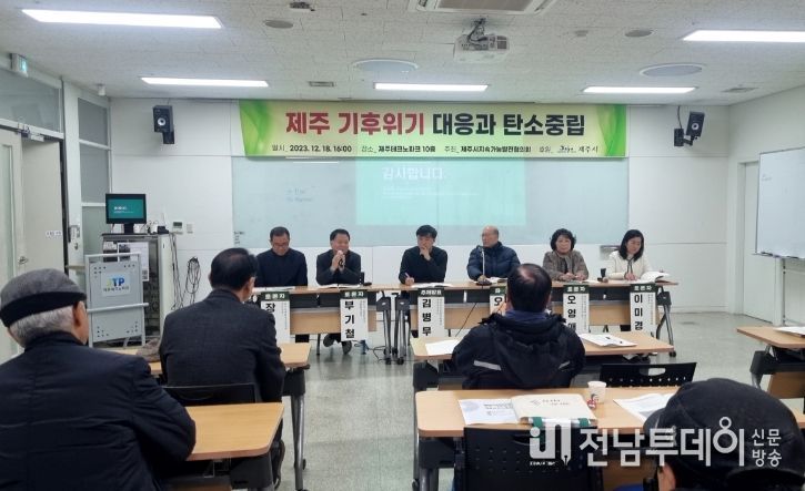 지속가능발전을 위한 환경토론회