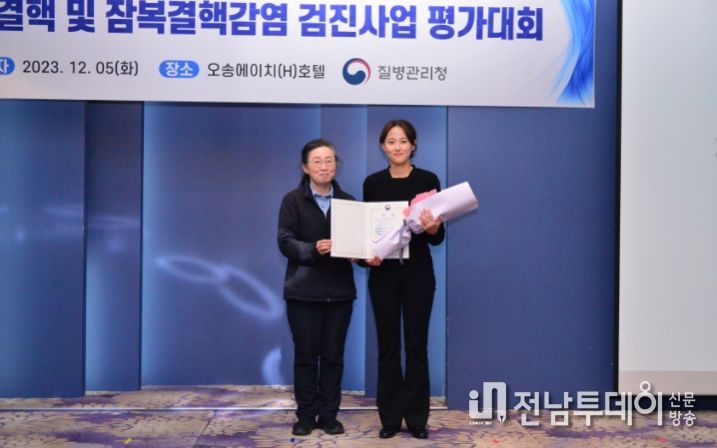 잠복결핵감염 검진사업 최우수상 수상