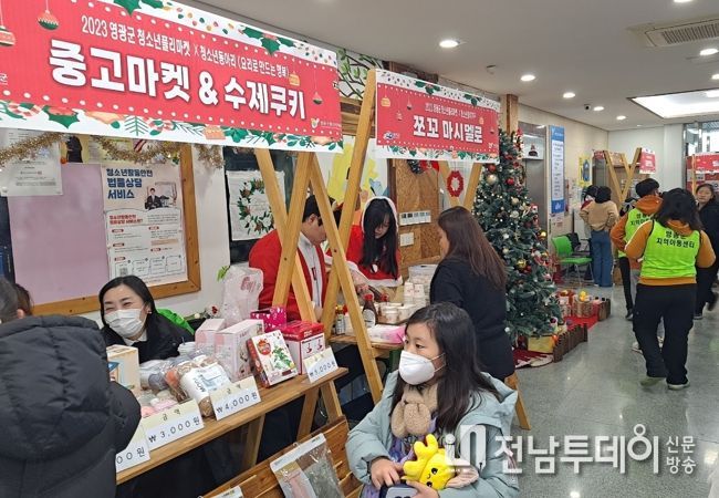 영광군, '청소년 플리마켓 '성황리에 개최
