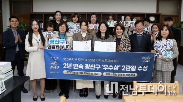 복지부 지역복지사업 평가 ‘우수상’