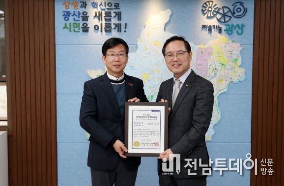 광주 유일 지방자치 종합경쟁력 우수지자체 선정