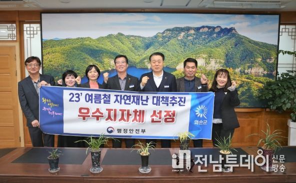 여름철 자연 재난 대책추진 우수지자체 선정