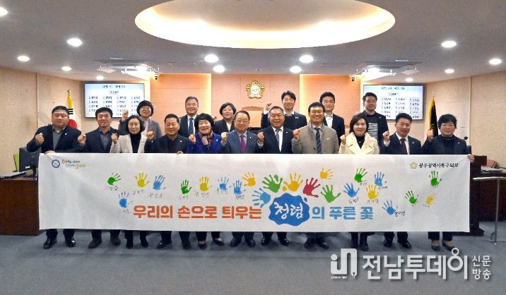 광주 북구의회, 2023년도 의사일정 마무리-청렴