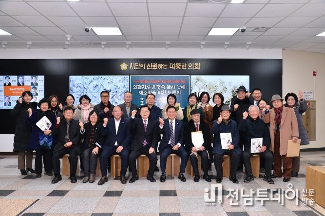 의혈지사 윤형숙 열사 재조명을 위한 기념사업 제안 토론회
