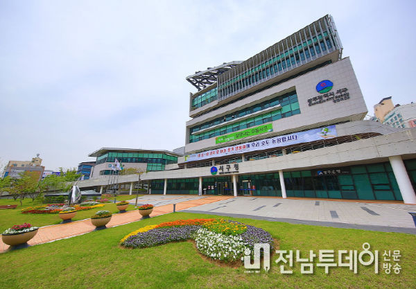 광주광역시서구청