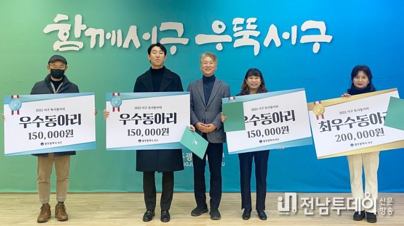 독서동아리 성과발표회