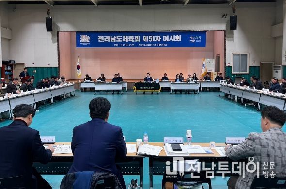 구례군, 2026년 제65회 전라남도체육대회 유치 확정