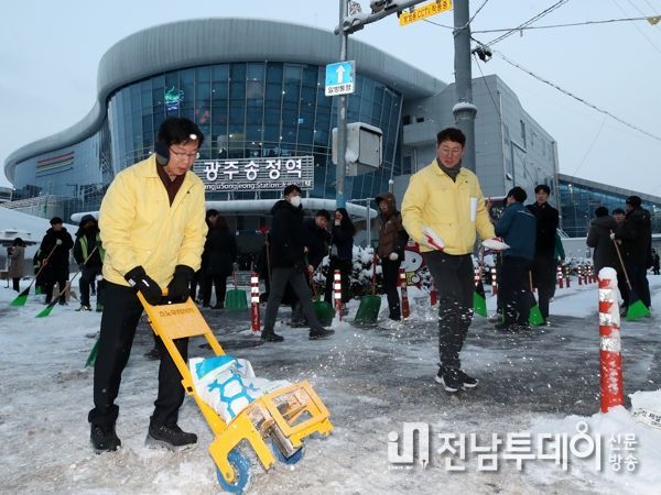 광주광역시 광산구, 대설특보에 전 직원 제설 작업