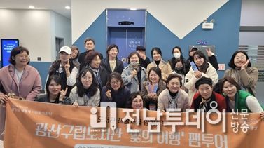 광주광역시 광산구 “해설사와 함께 광산구립도서관 여행”