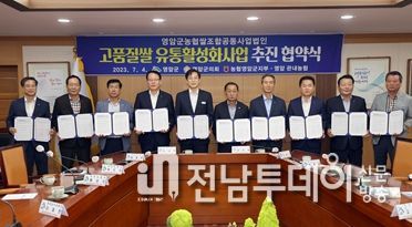 영암군, 전라남도 농식품유통 업무 평가서 ‘우수상’