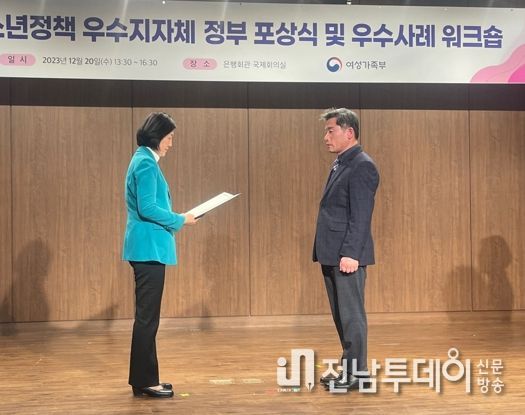 함평군, 청소년정책 우수기관 2년 연속 선정…장관상 수상