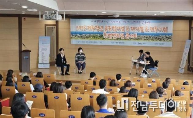 청년 글로벌기업 취업멘토링 공개모의면접