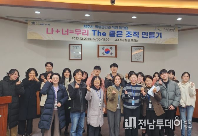 2023년 위생관리과 직원 워크숍