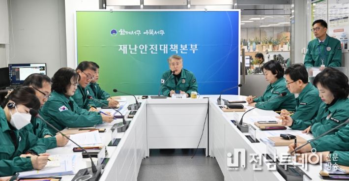 김이강 서구청장은 21일 대설 대응상황 회의를 개최해 현장근무 상황점검 및 향후 대응계획 등을 점검했다.