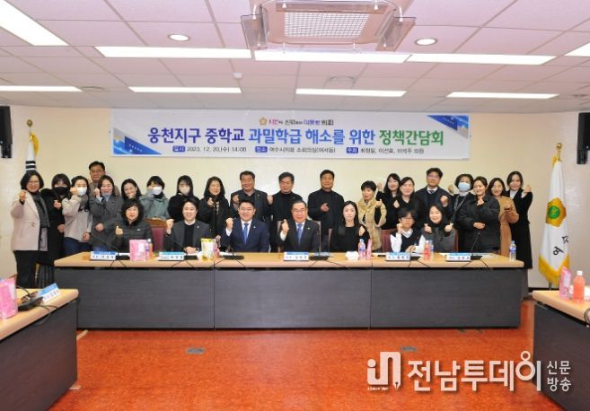 여수시의회, 웅천지구 중학교 과밀학급 해결 방안 모색