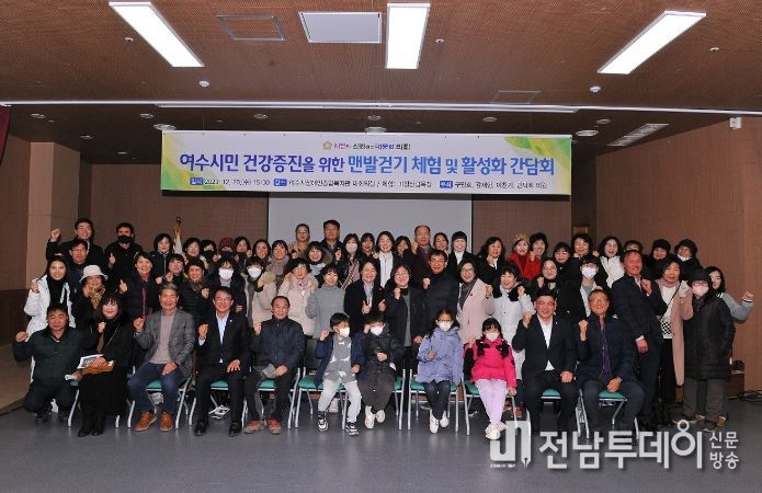 여수시의회, 건강증진을 위해 시민과 함께 맨발걷기 체험