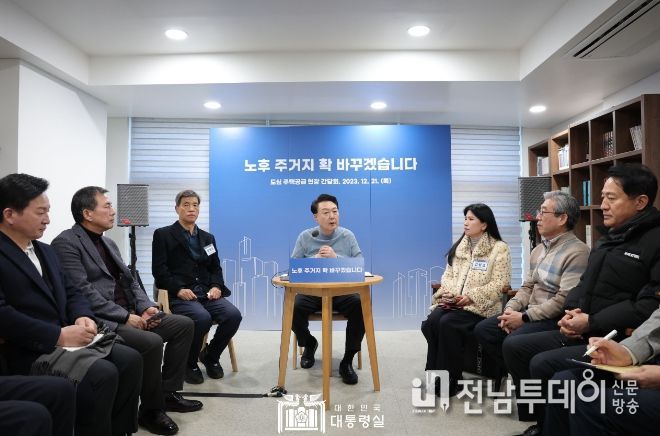 12월 21일 윤석열 대통령은 서울시 중랑구 중화2동의 모아타운 현장을 점검하고, 전문가, 주민 등과 도심 내 재개발·재건축 등 노후 주거지 정비 방향에 대해 논의했다.