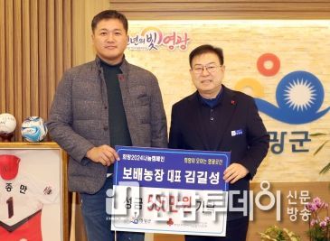 보배농장 김길성 대표, 온정의 손길 더하기 위해 영광곳간에 성금 500만 원 기탁