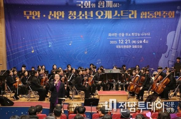 지난 21일 국회에서 열린 무안·신안 청소년 오케스트라 합동 연주회 전 박우량 신안군수가 인사말을 하고 있다.