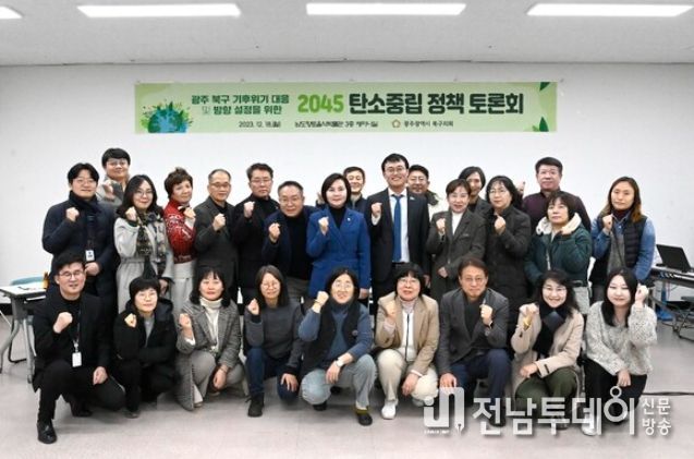 정달성 광주광역시 북구의원 주관‘2045 탄소중립 정책 토론회’성료