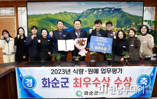 2023년 식량·원예 평가 최우수상 수상 (왼쪽에서 네 번째부터 이혜선 원예특작팀장, 임광수 농업정책과장, 구복규 군수님,