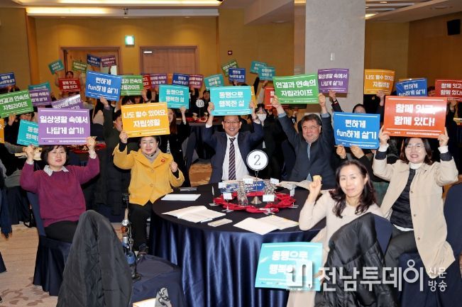 장애인 지역사회 통합돌봄 사업 성과 공유회
