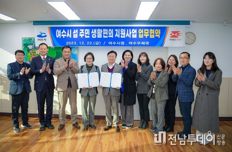 여수시가 22일 시장실에서 여수우체국과 ‘섬 주민 편의 지원 사업’ 추진업무협약을 체결하며 섬 주민의 생활편의 증진에 힘을 모았다.