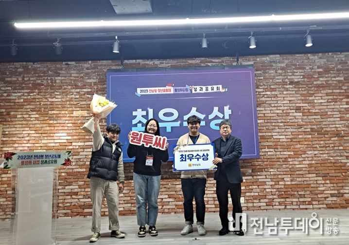 여수시, 청년공동체 활성화사업 성과 공유회 ‘최우수상’ 수상
