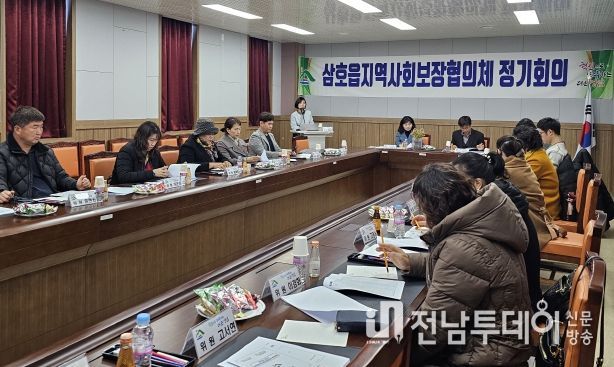 영암군 삼호읍지사협, 정기회의 열고 복지의제 논의