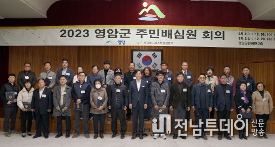 영암군주민배심원단, 공약 이행 현황 점검 활동 마무리