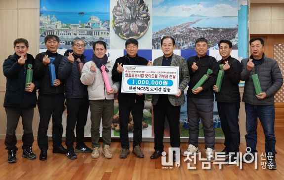 한전엠씨에스(MCS) 진도지점, 진도군 ‘모아드림’에 기부금 100만원 기탁