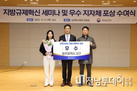 광주광역시 서구, 광주 유일 ‘지방규제혁신 성과평가’ 우수