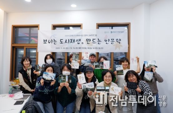 담양군, 담양읍 도시재생사업 ‘인문학 교육프로그램’ 성료