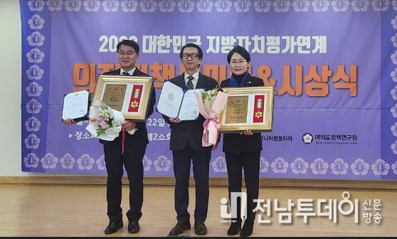 ‘2023 대한민국 지방자치평가연계 의정정책대상’ 수상