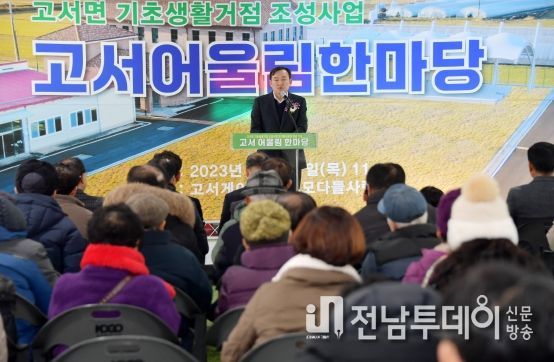 담양군, 고서면 ‘모다들사랑채’ 준공 … 지역민 삶의 질 향상과 정주 환경 개선