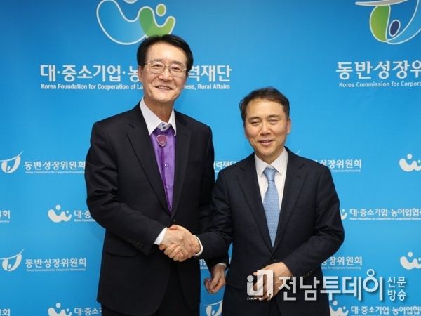 신안군, 대·중소기업협력재단과 농어촌 상생을 위한 간담회 개최