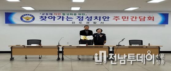 진도경찰서, 섬 정성 치안 간담회 개최
