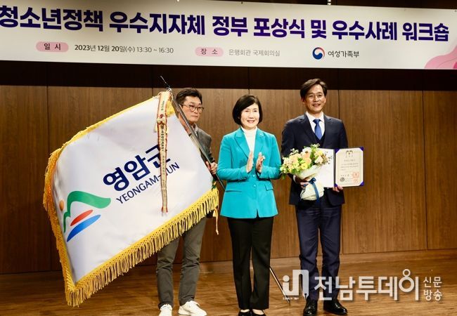 영암군의 혁신, 공모와 표창에 특별했다