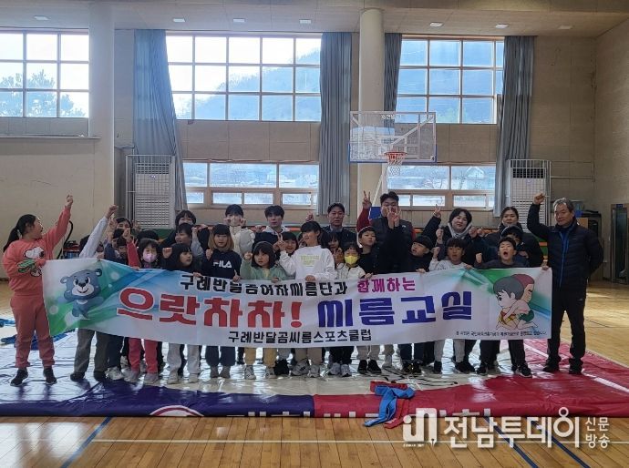 구례군청 씨름단, 찾아가는 씨름교실 재능기부