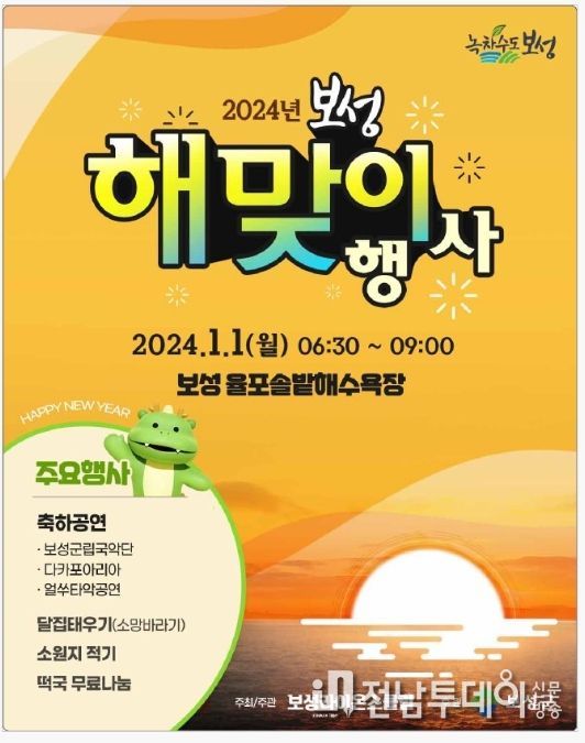 행사 포스터