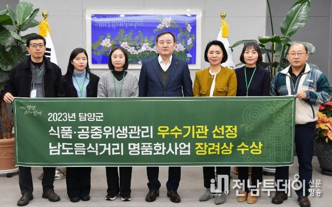 담양군, 식품·공중위생 관리 및 남도음식거리 명품화 사업 평가 '우수기관' 선정