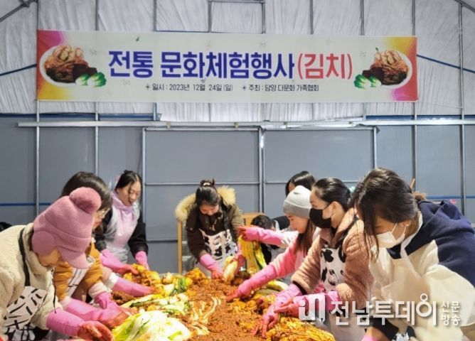 담양군 다문화가족연합회, 전통문화 체험 행사 개최
