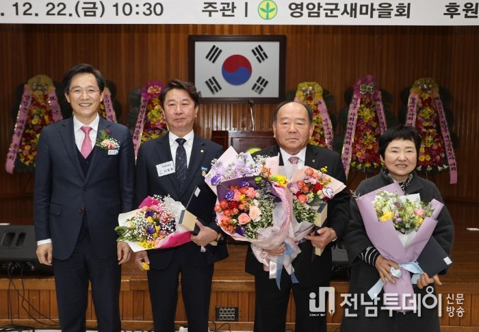 영암군새마을회, 2023 새마을지도자대회 개최